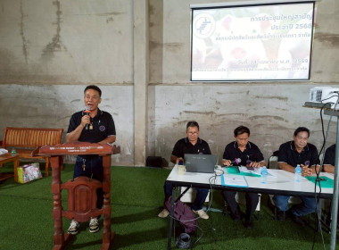 ประชุมใหญ่สามัญประจำปี 2568 ของ ... พารามิเตอร์รูปภาพ 6