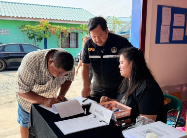 ประชุมใหญ่สามัญประจำปี 2568 ของสหกรณ์บ้านมั่นคงแสมขาว จำกัด ... พารามิเตอร์รูปภาพ 4