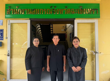 ร่วมเฝ้าทูลละอองพระบาท สมเด็จพระกนิษฐาธิราชเจ้า ... พารามิเตอร์รูปภาพ 7