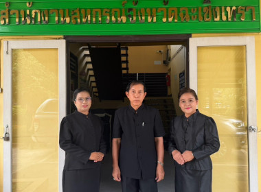 ร่วมเฝ้าทูลละอองพระบาท สมเด็จพระกนิษฐาธิราชเจ้า ... พารามิเตอร์รูปภาพ 1