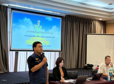 ประชุมใหญ่สามัญประจำปี 2568 ของสหกรณ์ออมทรัพย์ ทีทีเค ... พารามิเตอร์รูปภาพ 4