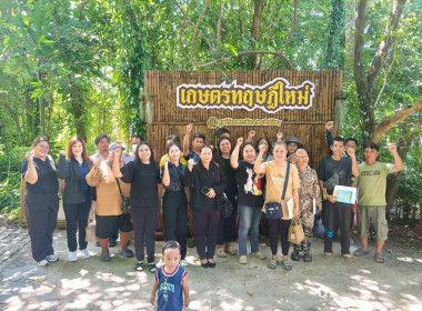 โครงการสหกรณ์ รัฐ คนละครึ่ง พึ่งพิงกัน ภายใต้หลักสูตร ... พารามิเตอร์รูปภาพ 5