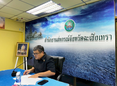 ประชุมทีมปฏิบัติการยกระดับชั้นการควบคุมภายในของสหกรณ์ ... พารามิเตอร์รูปภาพ 3