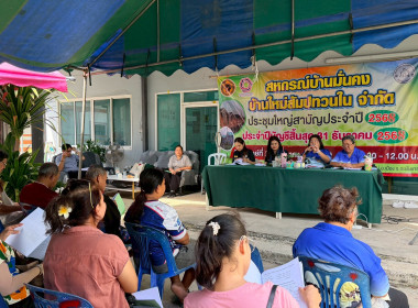 ประชุมใหญ่สามัญประจำปี 2568 ... พารามิเตอร์รูปภาพ 7