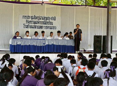 ประชุมใหญ่สามัญประจำปีกิจกรรมสหกรณ์นักเรียน ... พารามิเตอร์รูปภาพ 8