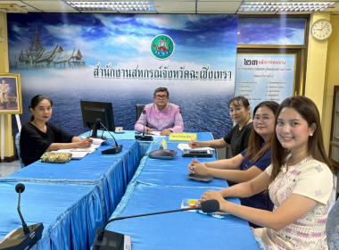 ประชุมคณะอนุกรรมการคัดเลือกสหกรณ์และกลุ่มเกษตรกรต้นแบบที่น้อมนำ หลักปรัชญาของเศรษฐกิจพอเพียงไปประยุกต์ใช้ในการดำเนินงานระดับเขต คณะที่ 7 ประจำปี พ.ศ. 2569 ... พารามิเตอร์รูปภาพ 1
