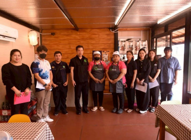 ลงพื้นที่ร่วมกับคณะทำงานตรวจรับรองโครงการร้านอาหารวัตถุดิบปลอดภัยเลือกใช้สินค้า Q (Q Restaurant) และโครงการส่งเสริมการบริโภคและการใช้วัตถุดิบสินค้า Q ประจำปี พ.ศ.2569 ... พารามิเตอร์รูปภาพ 8