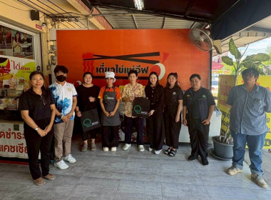 ลงพื้นที่ร่วมกับคณะทำงานตรวจรับรองโครงการร้านอาหารวัตถุดิบปลอดภัยเลือกใช้สินค้า Q (Q Restaurant) และโครงการส่งเสริมการบริโภคและการใช้วัตถุดิบสินค้า Q ประจำปี พ.ศ.2569 ... พารามิเตอร์รูปภาพ 3