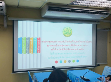 ประชุมคณะ ทำงานระดับจังหวัดแก้ไขปัญหาในการดำเนินงานของ ... พารามิเตอร์รูปภาพ 6