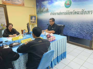 ประชุมคณะ ทำงานระดับจังหวัดแก้ไขปัญหาในการดำเนินงานของ ... พารามิเตอร์รูปภาพ 7