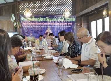 ประชุมใหญ่สามัญประจำปี 2568 ... พารามิเตอร์รูปภาพ 4