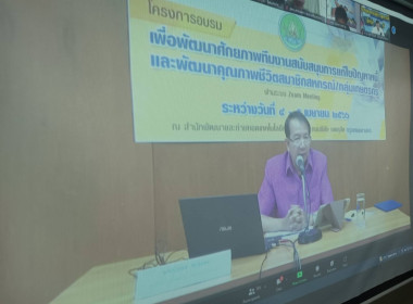 วันที่ 4-5 เมษายน 2566 นายสาธิต ปานขำ ... พารามิเตอร์รูปภาพ 4