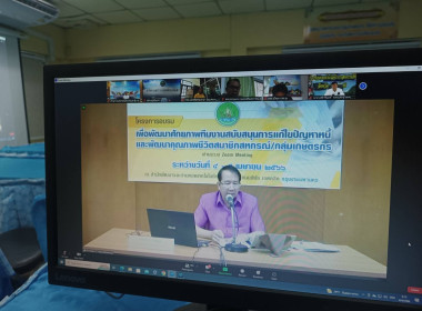 วันที่ 4-5 เมษายน 2566 นายสาธิต ปานขำ ... พารามิเตอร์รูปภาพ 5