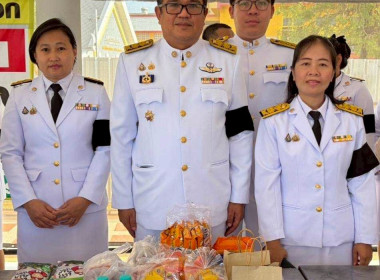 พิธีเจริญพระพุทธมนต์และทำบุญตักบาตรถวายพระราชกุศล ... พารามิเตอร์รูปภาพ 5