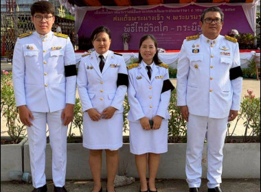 พิธีเจริญพระพุทธมนต์และทำบุญตักบาตรถวายพระราชกุศล ... พารามิเตอร์รูปภาพ 6