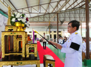 พิธีเจริญพระพุทธมนต์ ทำบุญตักบาตรถวายพระราชกุศล ... พารามิเตอร์รูปภาพ 3