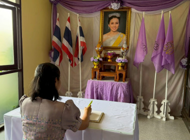 บุคลากรสำนักงานสหกรณ์จังหวัดฉะเชิงเทรา ... พารามิเตอร์รูปภาพ 9