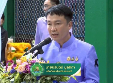 เข้าร่วมรับชมพิธีเปิดงาน 7 มิถุนายน วันสหกรณ์นักเรียน ... พารามิเตอร์รูปภาพ 5