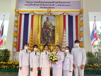 วันที่ 6 เมษายน 2566 นายสาธิต ปานขำ สหกรณ์จังหวัดฉะเชิงเทรา ... พารามิเตอร์รูปภาพ 1