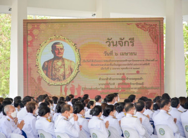 วันที่ 6 เมษายน 2566 นายสาธิต ปานขำ สหกรณ์จังหวัดฉะเชิงเทรา ... พารามิเตอร์รูปภาพ 5