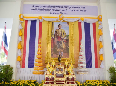 วันที่ 6 เมษายน 2566 นายสาธิต ปานขำ สหกรณ์จังหวัดฉะเชิงเทรา ... พารามิเตอร์รูปภาพ 2