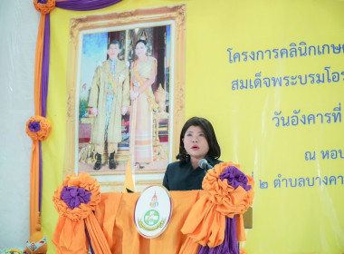 ออกหน่วยบริการคลินิกสหกรณ์ ... พารามิเตอร์รูปภาพ 10
