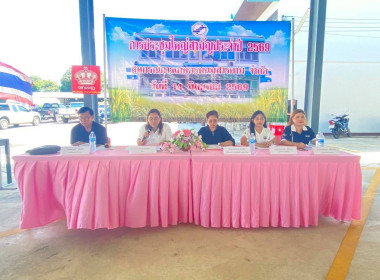 ประชุมใหญ่สามัญประจำปี สหกรณ์การเกษตรพนมสารคาม จำกัด ... พารามิเตอร์รูปภาพ 2