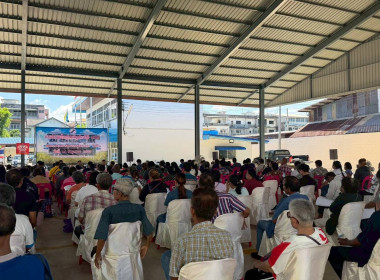 ประชุมใหญ่สามัญประจำปี สหกรณ์การเกษตรพนมสารคาม จำกัด ... พารามิเตอร์รูปภาพ 5
