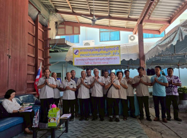 ประชุมใหญ่สามัญประจำปี 2568/2569 ของสหกรณ์การเกษตรบางคล้า ... พารามิเตอร์รูปภาพ 7