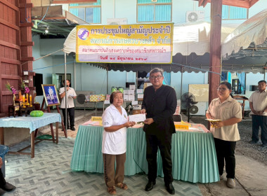 ประชุมใหญ่สามัญประจำปี 2568/2569 ของสหกรณ์การเกษตรบางคล้า ... พารามิเตอร์รูปภาพ 2