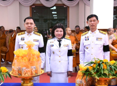 เข้าร่วมพิธีบำเพ็ญกุศลและทำบุญตักบาตรถวายเป็นพระราชกุศลแด่ ... พารามิเตอร์รูปภาพ 2