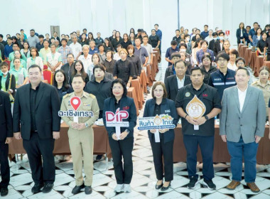 เข้าร่วมฝึกอบรม เรื่อง “พัฒนาคุณภาพสินค้า GI ไทย ... พารามิเตอร์รูปภาพ 2