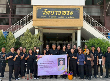 กิจกรรมจิตอาสา “เราทำความดี ด้วยหัวใจ” ... พารามิเตอร์รูปภาพ 6