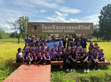 โครงการทัศนศึกษาเพื่อเสริมสร้างประสบการณ์ด้านสหกรณ์ให้กับนักเรียนที่เป็นคณะกรรมการสหกรณ์นักเรียน ปีงบประมาณ พ.ศ. 2569 รวมทั้งสิ้นจำนวน 51 คน เข้าศึกษาดูงาน ณ สหกรณ์โคนมวังน้ำเย็น จำกัด และโรงเรียนกาสรกสิวิทย์ จังหวัดสระแก้ว ... พารามิเตอร์รูปภาพ 8