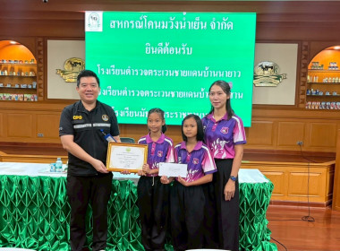 โครงการทัศนศึกษาเพื่อเสริมสร้างประสบการณ์ด้านสหกรณ์ให้กับนักเรียนที่เป็นคณะกรรมการสหกรณ์นักเรียน ปีงบประมาณ พ.ศ. 2569 รวมทั้งสิ้นจำนวน 51 คน เข้าศึกษาดูงาน ณ สหกรณ์โคนมวังน้ำเย็น จำกัด และโรงเรียนกาสรกสิวิทย์ จังหวัดสระแก้ว ... พารามิเตอร์รูปภาพ 1