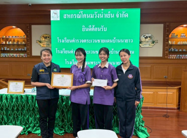 โครงการทัศนศึกษาเพื่อเสริมสร้างประสบการณ์ด้านสหกรณ์ให้กับนักเรียนที่เป็นคณะกรรมการสหกรณ์นักเรียน ปีงบประมาณ พ.ศ. 2569 รวมทั้งสิ้นจำนวน 51 คน เข้าศึกษาดูงาน ณ สหกรณ์โคนมวังน้ำเย็น จำกัด และโรงเรียนกาสรกสิวิทย์ จังหวัดสระแก้ว ... พารามิเตอร์รูปภาพ 2