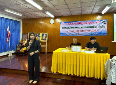 ประชุมใหญ่สามัญประจำปี 2568/2569 ... พารามิเตอร์รูปภาพ 4