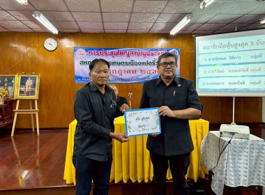 ประชุมใหญ่สามัญประจำปี 2568/2569 ... พารามิเตอร์รูปภาพ 6