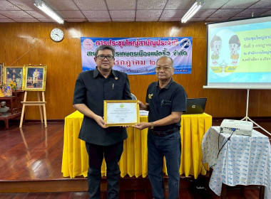 ประชุมใหญ่สามัญประจำปี 2568/2569 ... พารามิเตอร์รูปภาพ 7