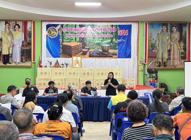 เข้าร่วมประชุมใหญ่สามัญประจำปี 2569 (ครั้งที่2) ... พารามิเตอร์รูปภาพ 3