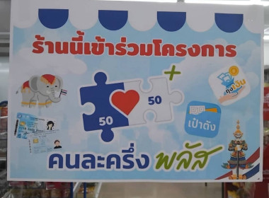 แนะนำส่งเสริมและติดตามประเมินผลการดำเนิน ... พารามิเตอร์รูปภาพ 5