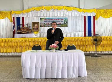 ประชุมใหญ่สามัญประจำปี 2569 ของสหกรณ์การเกษตรคลองเขื่อน ... พารามิเตอร์รูปภาพ 2