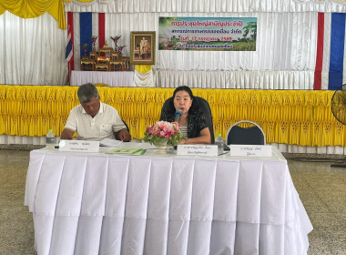 ประชุมใหญ่สามัญประจำปี 2569 ของสหกรณ์การเกษตรคลองเขื่อน ... พารามิเตอร์รูปภาพ 4