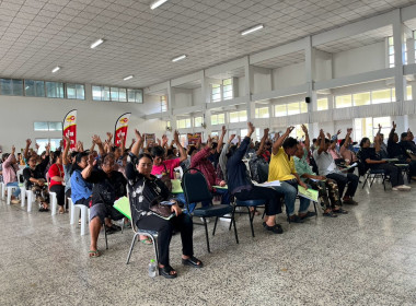 ประชุมใหญ่สามัญประจำปี 2569 ของสหกรณ์การเกษตรคลองเขื่อน ... พารามิเตอร์รูปภาพ 1