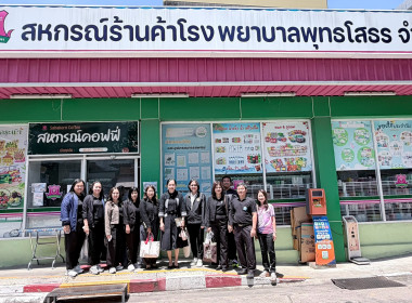 ลงพื้นที่ร่วมกับเจ้าหน้าที่กองพัฒนาสหกรณ์ด้านการเงินและร้านค้า กลุ่มพัฒนาสหกรณ์ร้านค้า ณ สหกรณ์เป้าหมายตามโครงการยกระดับสถาบันเกษตรกรให้เป็นผู้ประกอบการธุรกิจการเกษตร ปีงบประมาณ พ.ศ.2569 ... พารามิเตอร์รูปภาพ 12