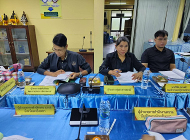 ประชุมคณะ ทำงานระดับจังหวัดแก้ไขปัญหาในการดำเนินงานของ ... พารามิเตอร์รูปภาพ 6