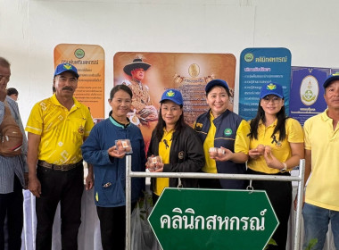 คลินิกเกษตรเคลื่อนที่ในพระราชานุเคราะห์ ... พารามิเตอร์รูปภาพ 7