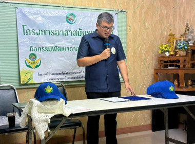 โครงการอาสาสมัครสหกรณ์ กิจกรรมพัฒนาอาสาสมัครสหกรณ์ ... พารามิเตอร์รูปภาพ 5