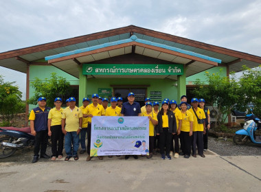 โครงการอาสาสมัครสหกรณ์ กิจกรรมพัฒนาอาสาสมัครสหกรณ์ ... พารามิเตอร์รูปภาพ 6