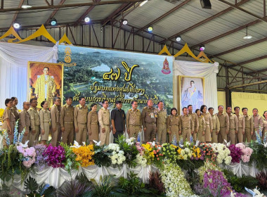 งานวันคล้ายวันสถาปนาศูนย์ศึกษาการพัฒนาเขาหินซ้อนอันเนื่องมาจากพระราชดำริ " 47 ปี ปฐมบทแห่งศูนย์ศึกษาฯ ต้นแบบการเรียนรู้ สู่การพัฒนาที่ยั่งยืน" ... พารามิเตอร์รูปภาพ 10